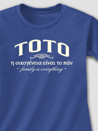 Greek Family Is Everything : Adult Ladies Fitted T-Shirt
